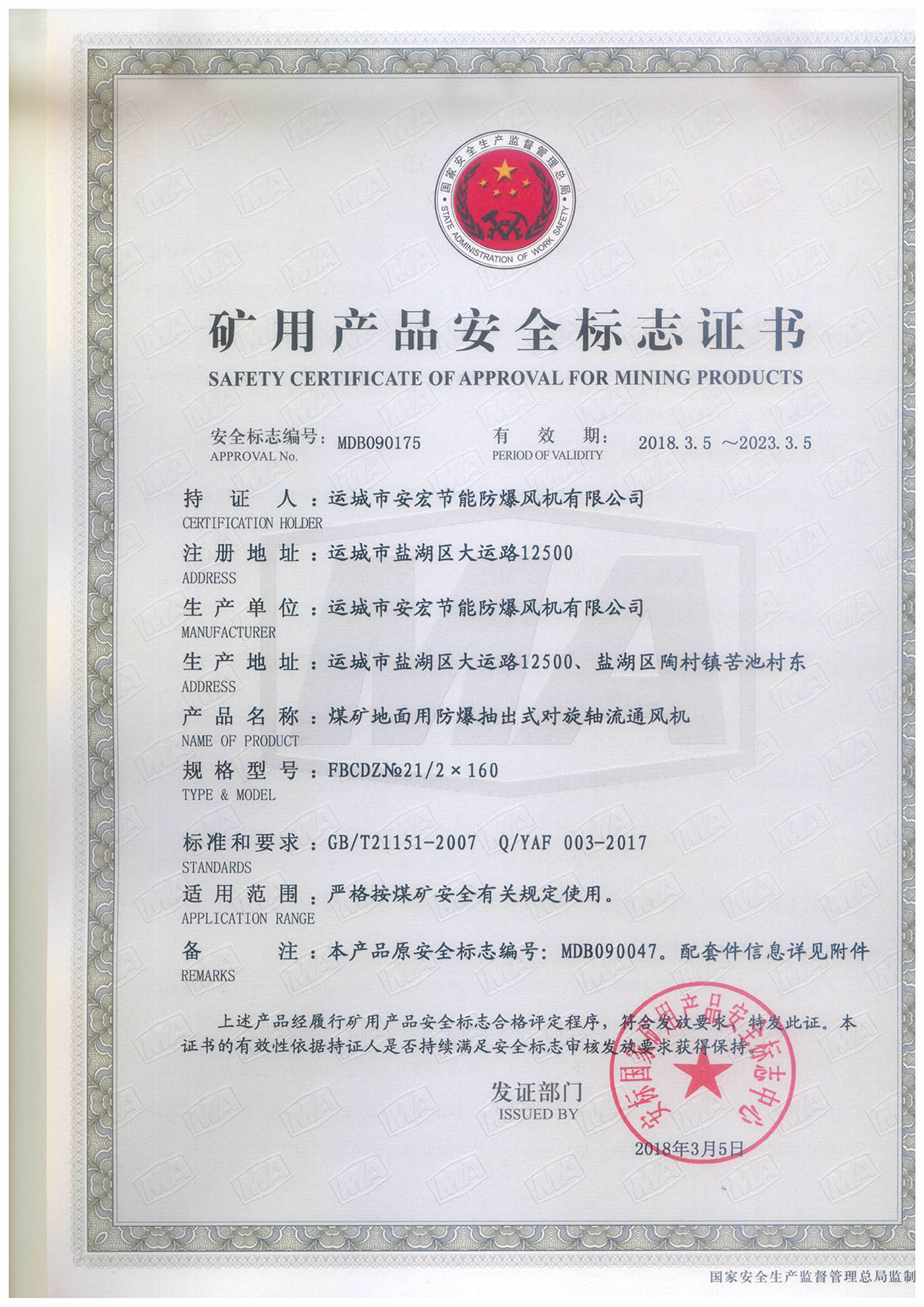 FBCDZ�� 21/2*160 ��(du��)���S��ͨ�L(f��ng)�C(j��)