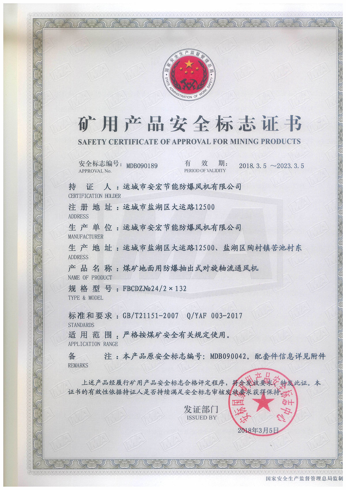 FBCDZ�� 24/2*132 �����S��ͨ�L(f��ng)�C(j��)