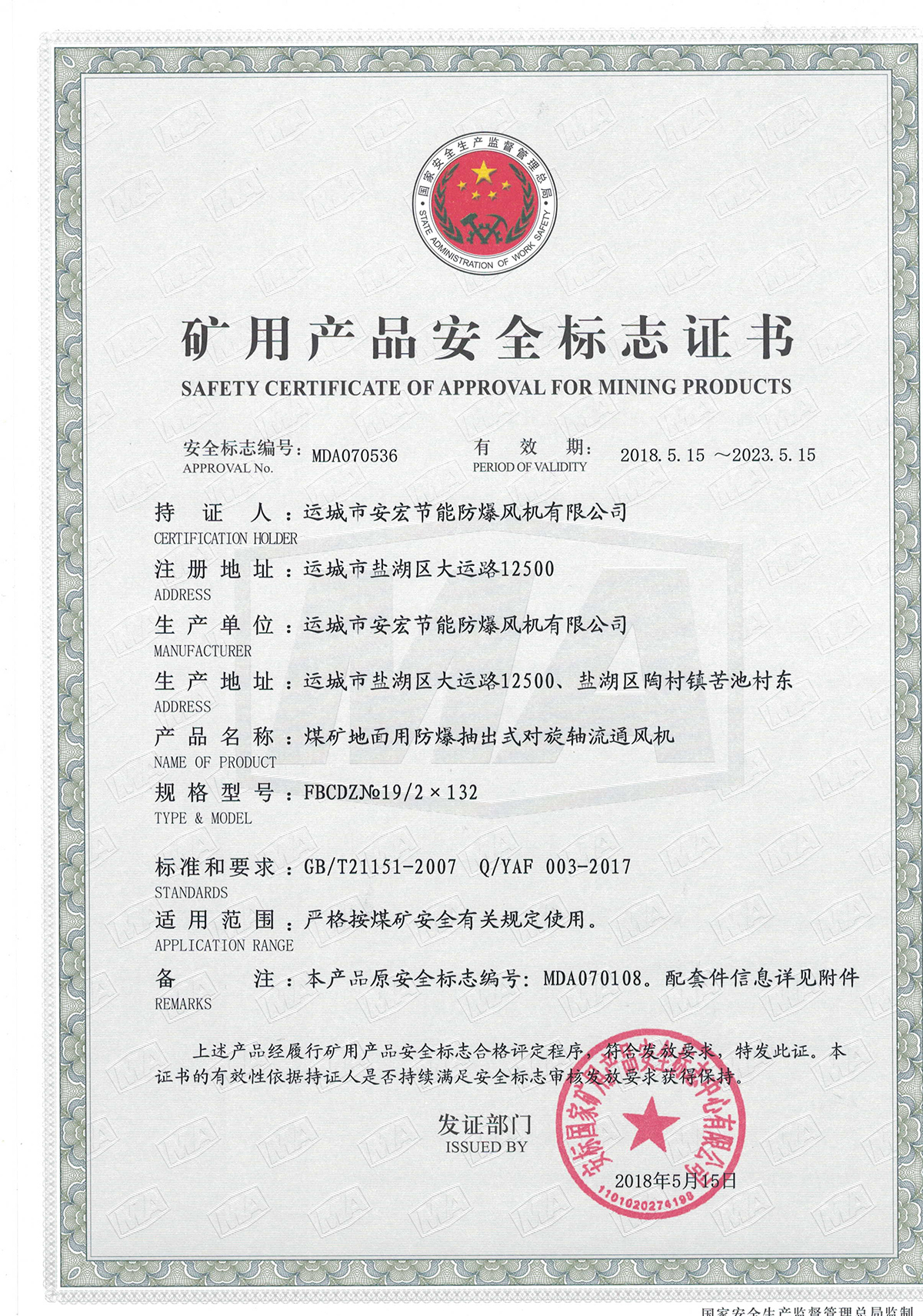 FBCDZ�� 19/2*132 ��(du��)���S��ͨ�L(f��ng)�C(j��)