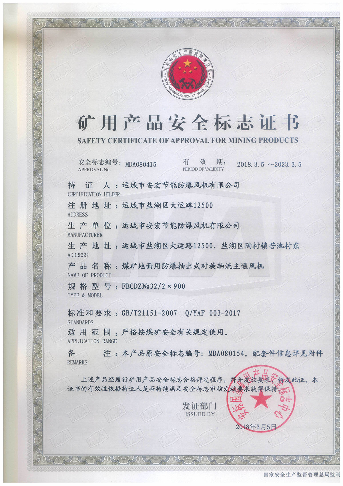 FBCDZ�� 32/2*900 �����S��ͨ�L�C