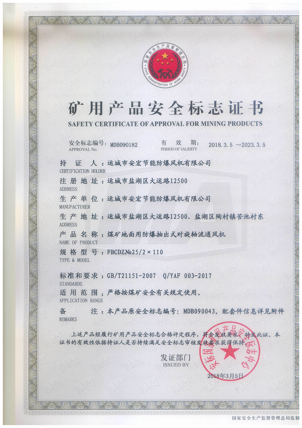 FBCDZ�� 25/2*110 ��(du��)���S��ͨ�L(f��ng)�C(j��)