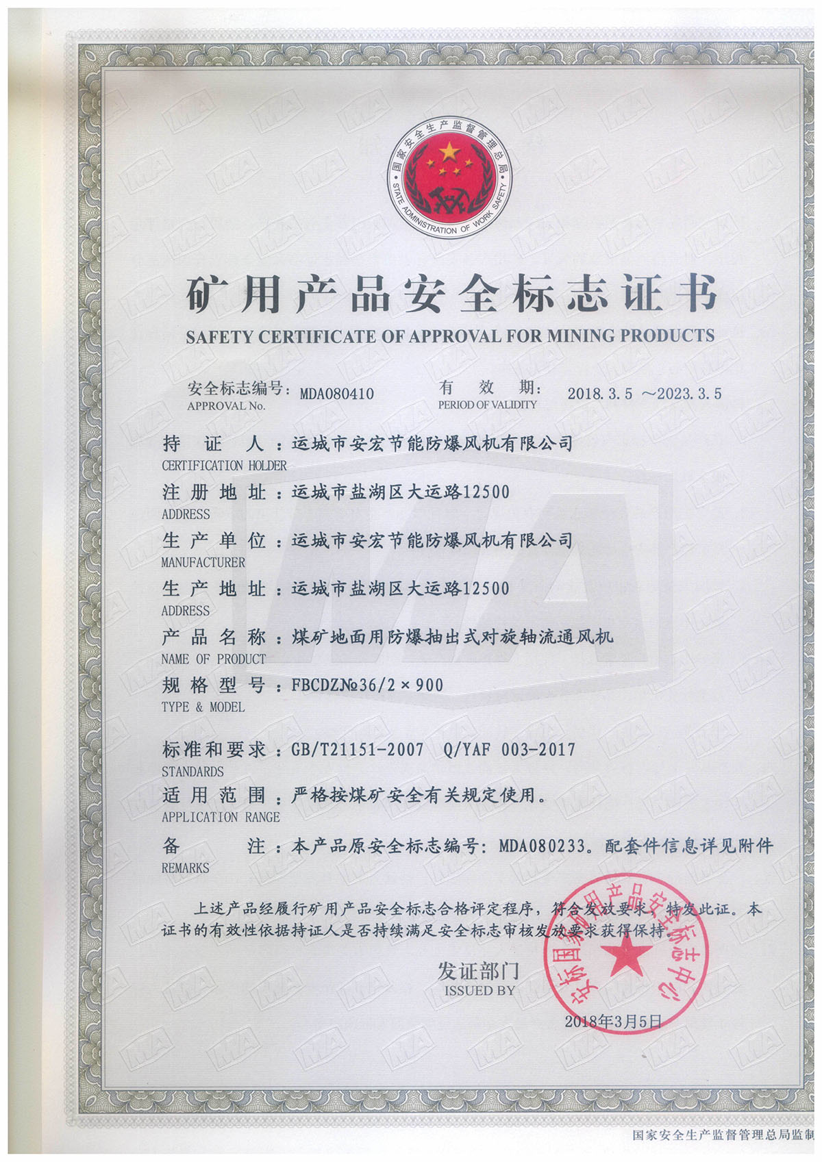 FBCDZ�� 36/2*900 �����S��ͨ�L�C