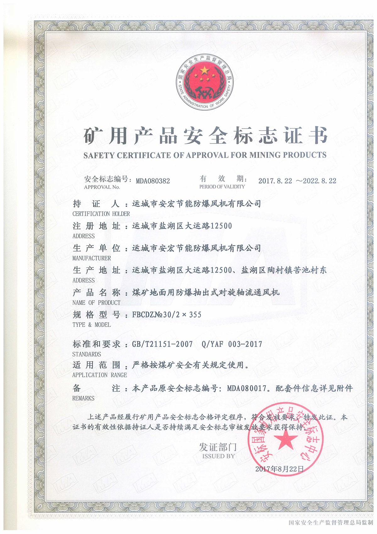 FBCDZ�� 30/2*355 ��(du��)���S��ͨ�L(f��ng)�C(j��)