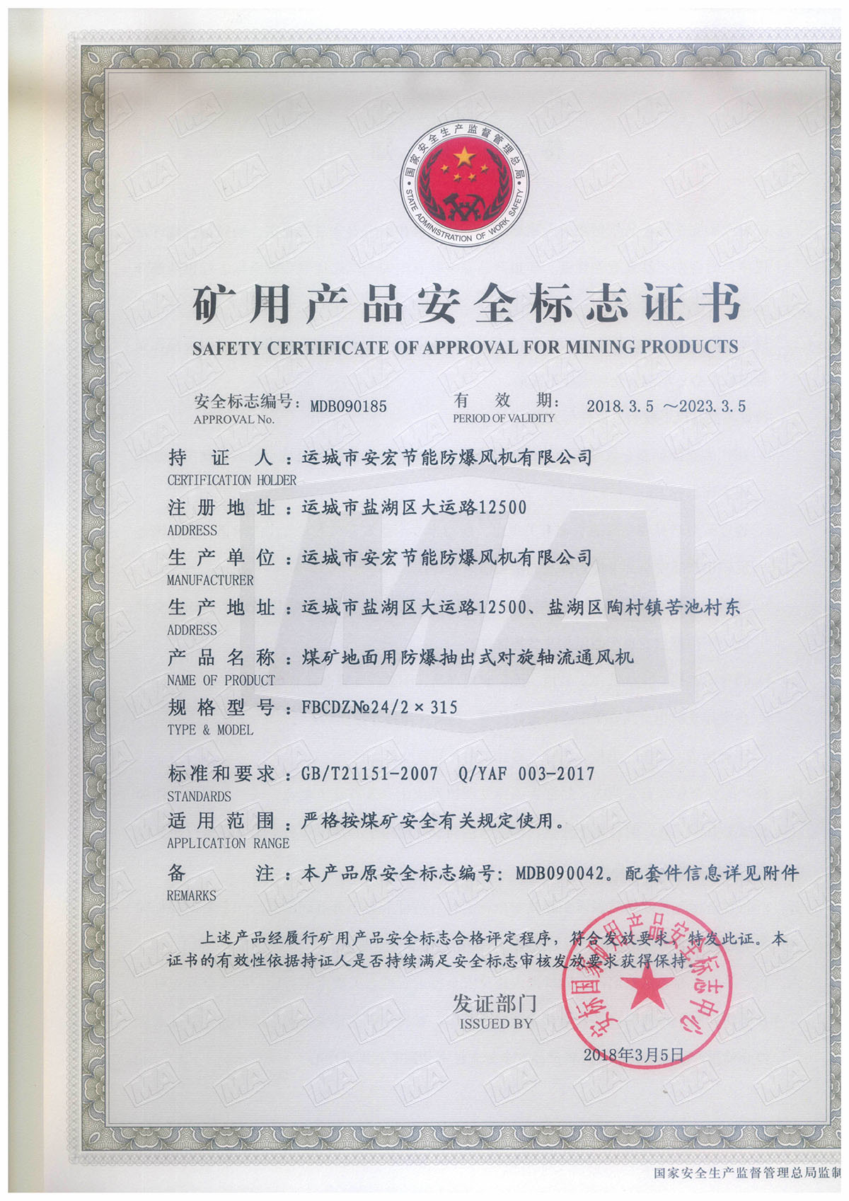 FBCDZ�� 24/2*315 ��(du��)���S��ͨ�L(f��ng)�C(j��)