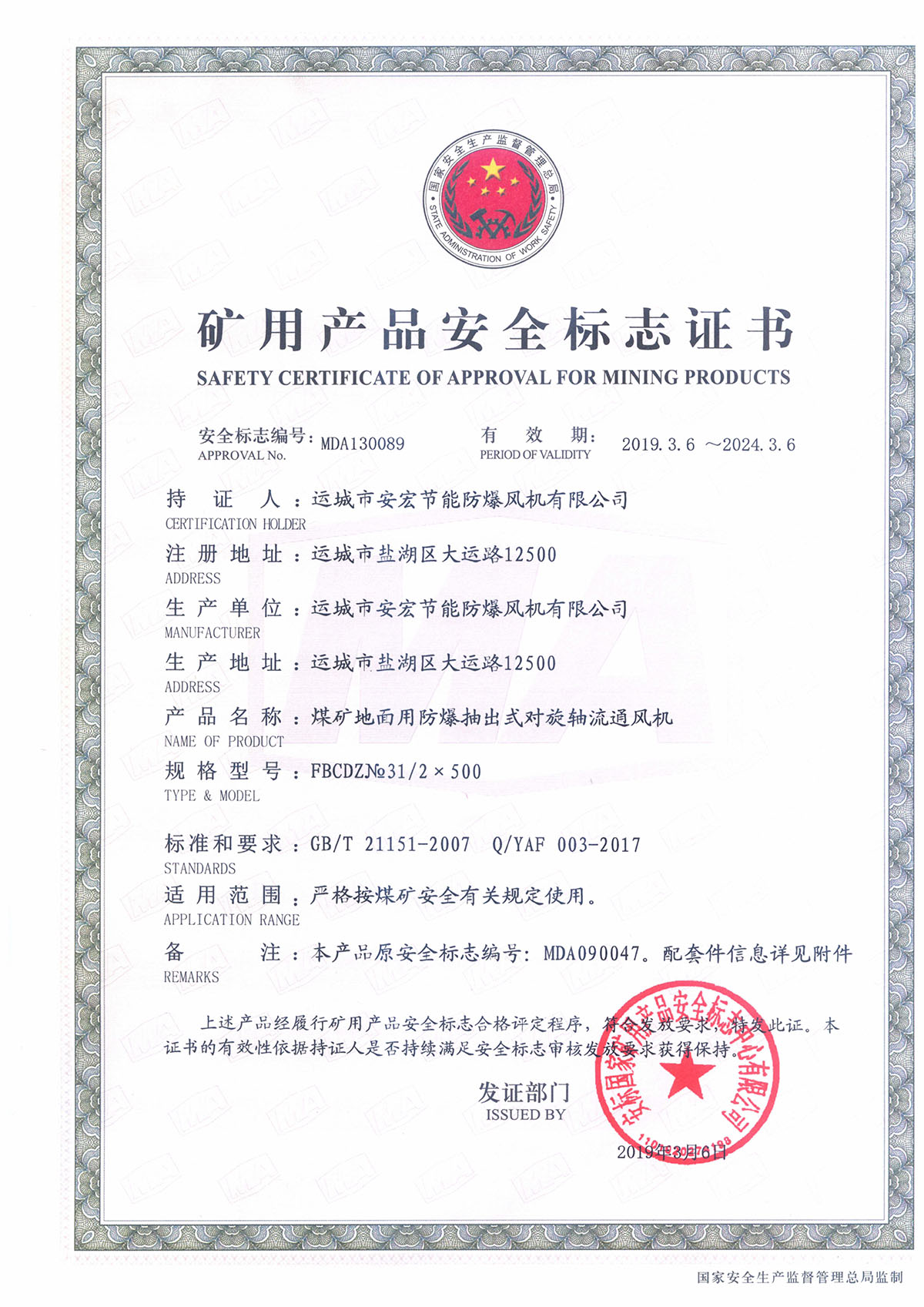 FBCDZ�� 31/2*500 �����S��ͨ�L(f��ng)�C