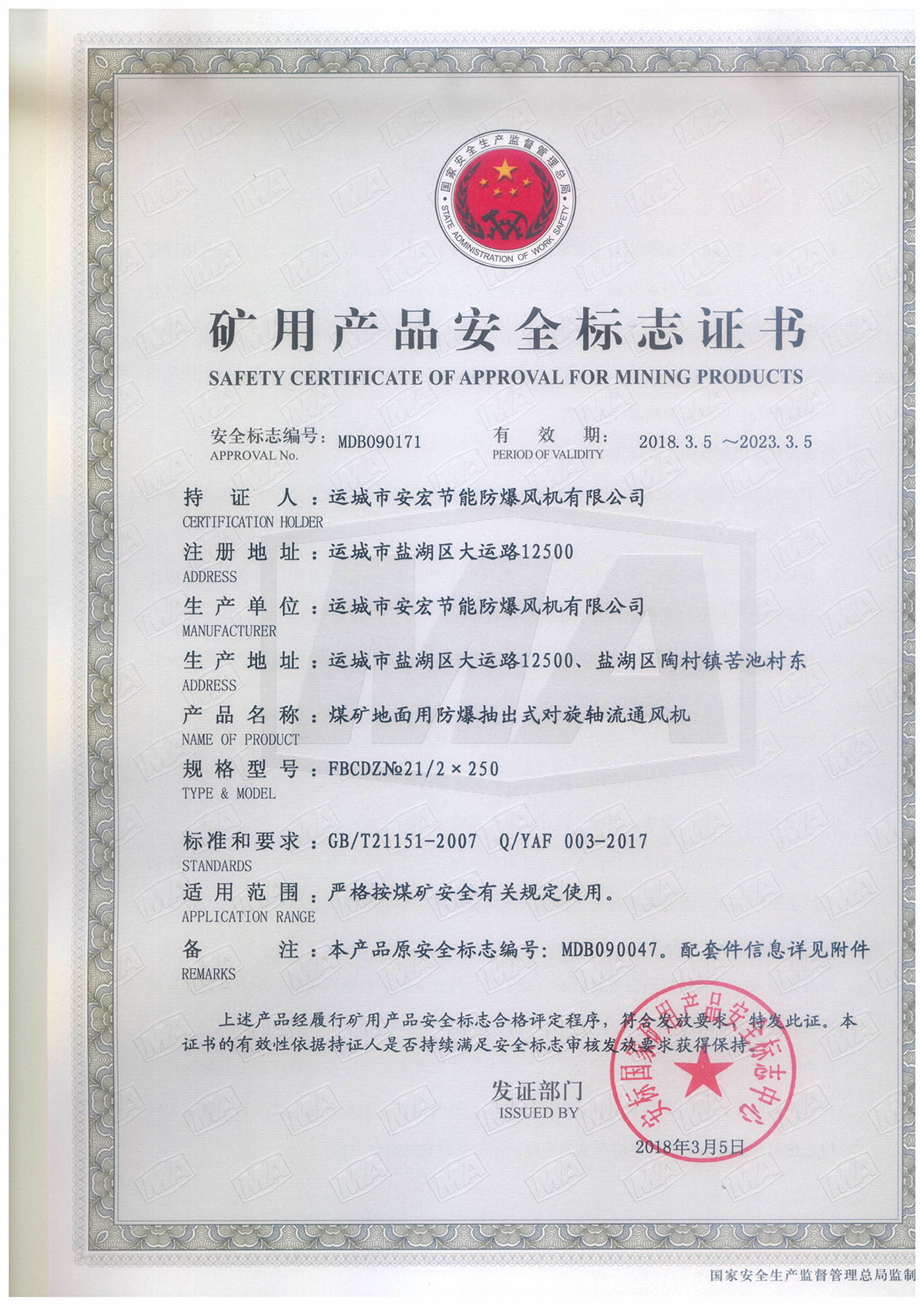 FBCDZ�� 21/2*250 ��(du��)���S��ͨ�L(f��ng)�C(j��)