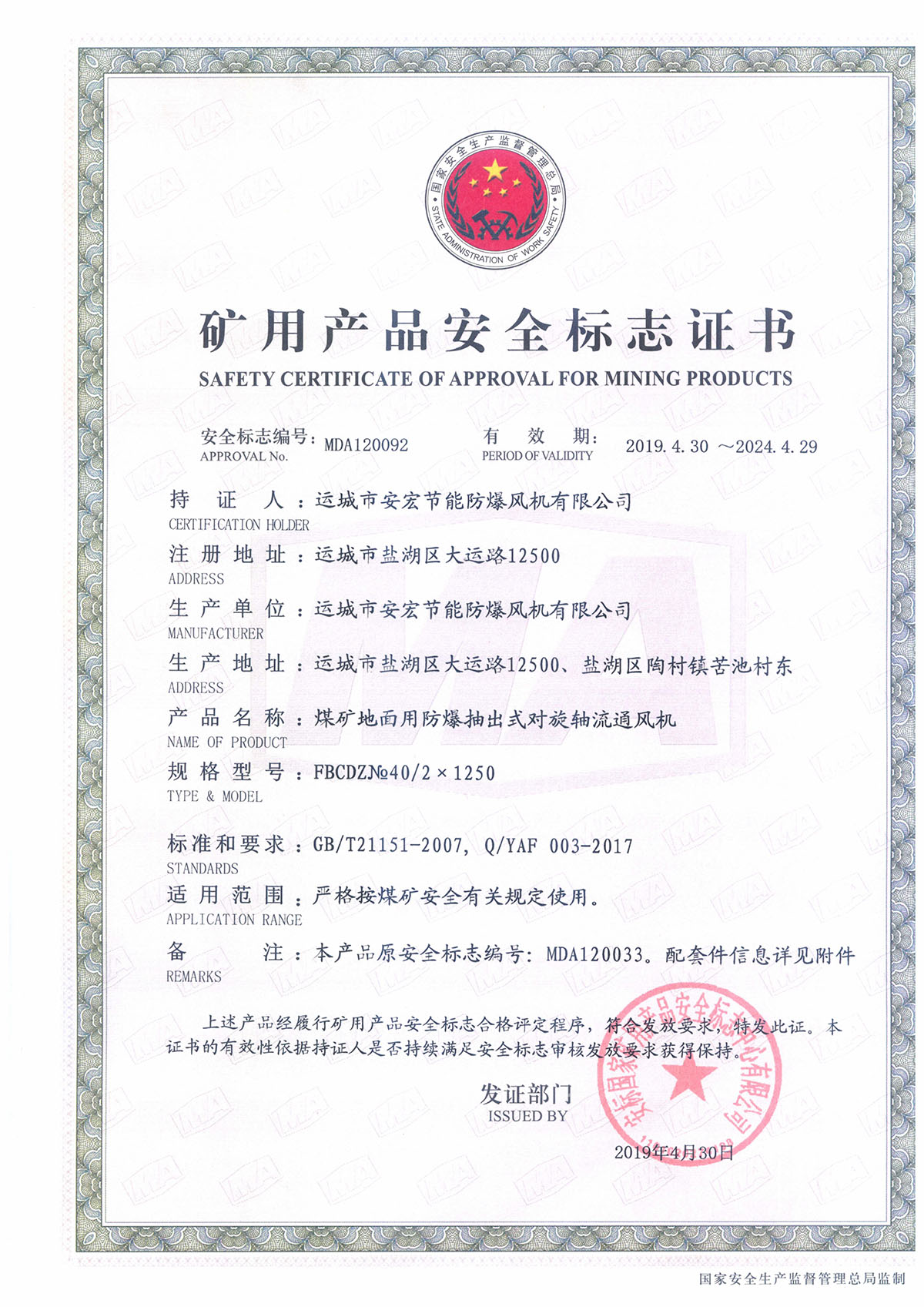 FBCDZ�� 40/2*1250 �����S��ͨ�L(f��ng)�C