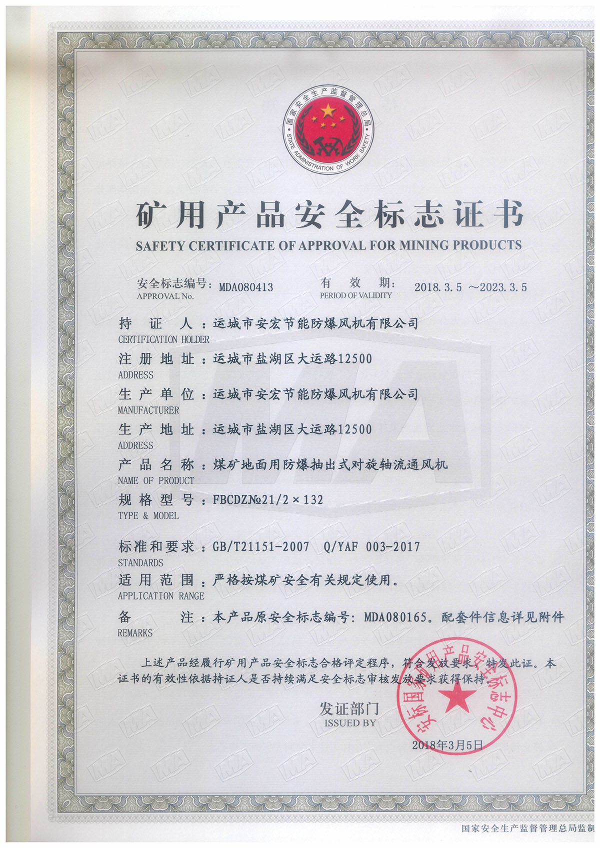 FBCDZ�� 21/2*132 ��(du��)���S��ͨ�L(f��ng)�C(j��)