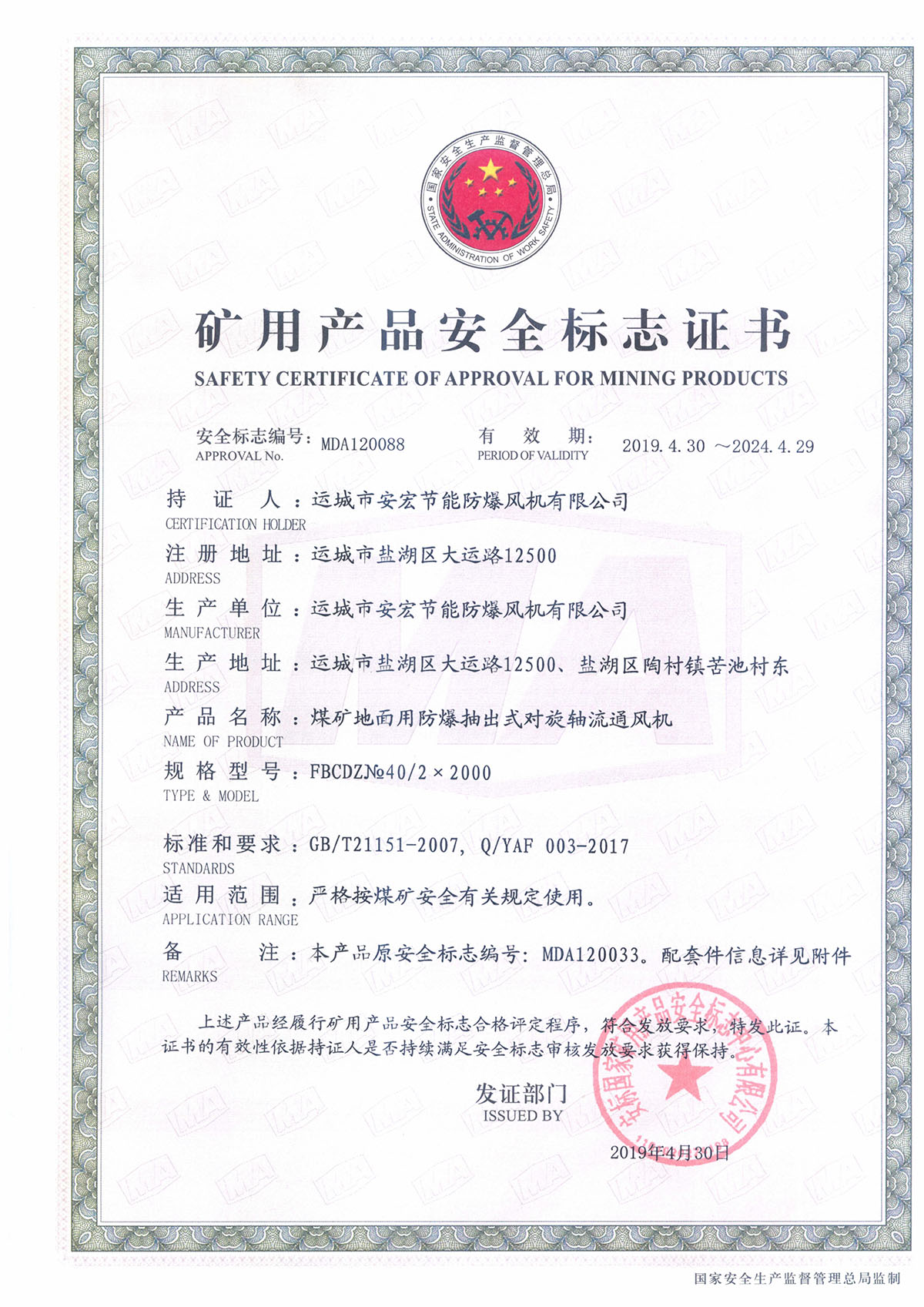 FBCDZ�� 40/2*2000 �����S��ͨ�L(f��ng)�C