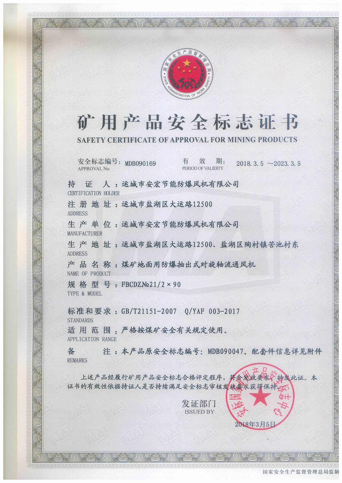 FBCDZ�� 21/2*90 ��(du��)���S��ͨ�L(f��ng)�C(j��)