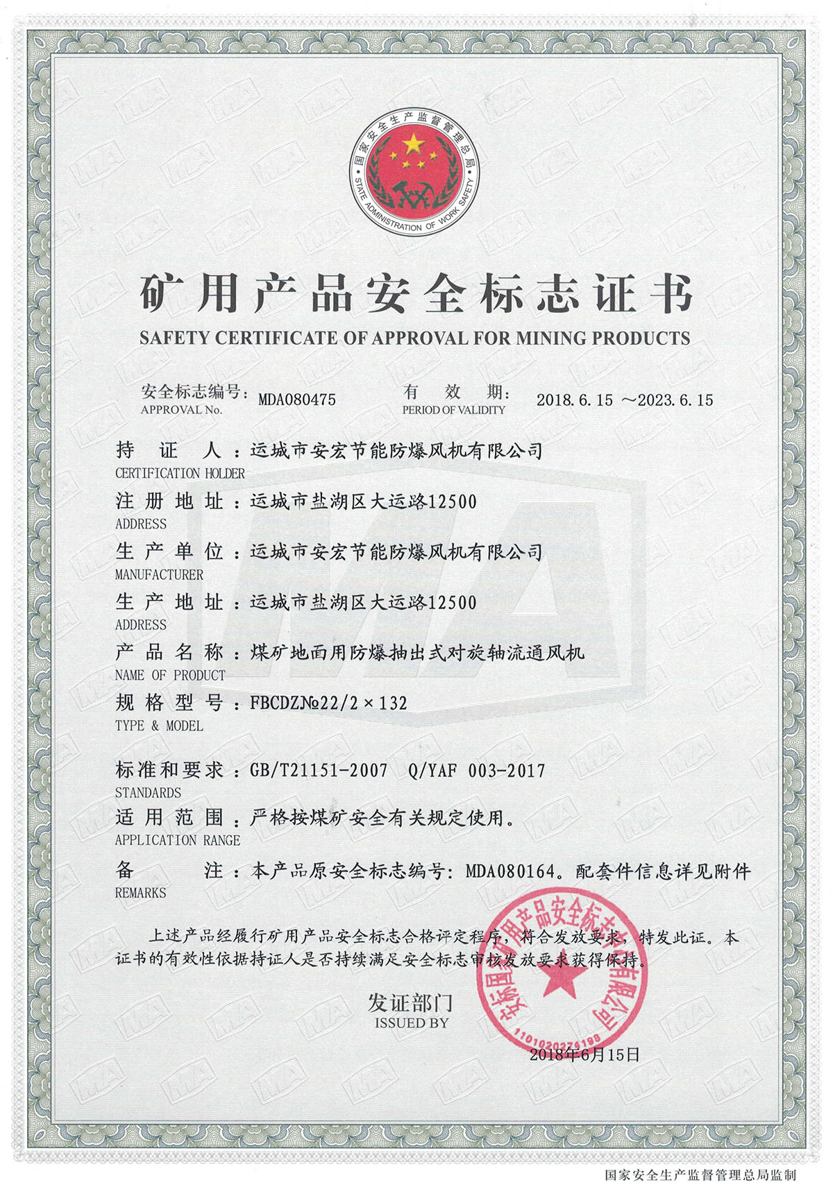 FBCDZ�� 22/2*132��(du��)���S��ͨ�L(f��ng)�C(j��)