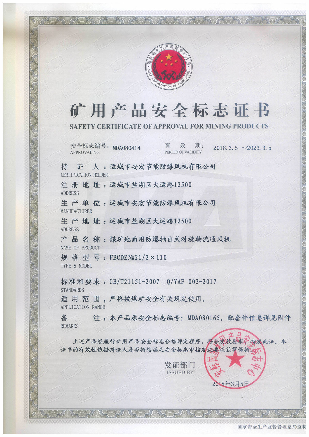 FBCDZ�� 21/2*110 ��(du��)���S��ͨ�L(f��ng)�C(j��)