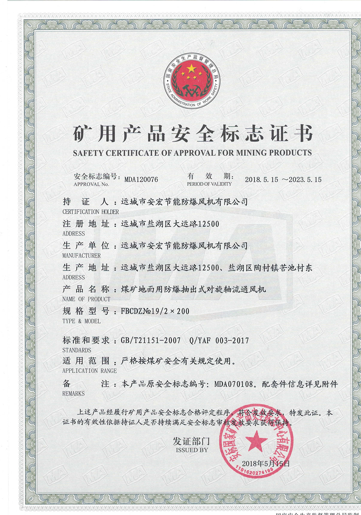 FBCDZ�� 19/2*200 ��(du��)���S��ͨ�L(f��ng)�C(j��)