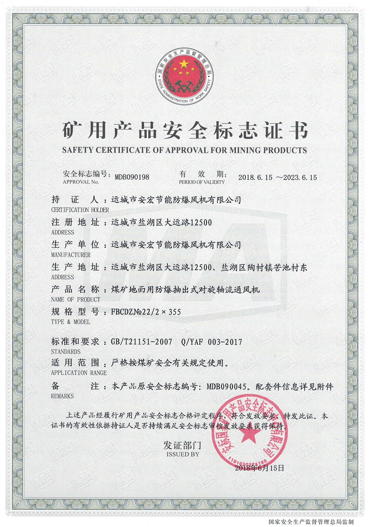 FBCDZ�� 22/2*355 ��(du��)���S��ͨ�L(f��ng)�C(j��)