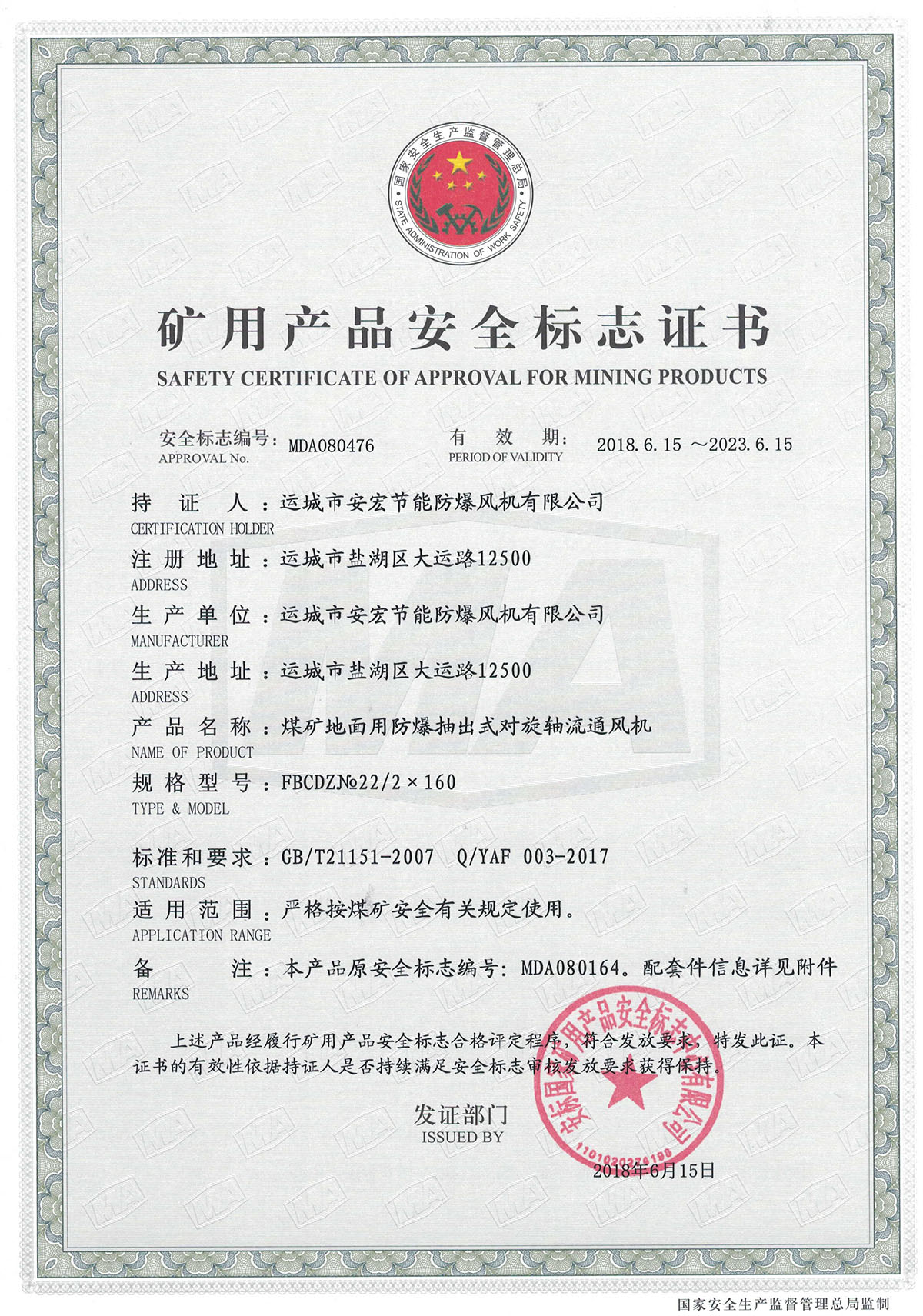 FBCDZ�� 22/2*160 ��(du��)���S��ͨ�L(f��ng)�C(j��)