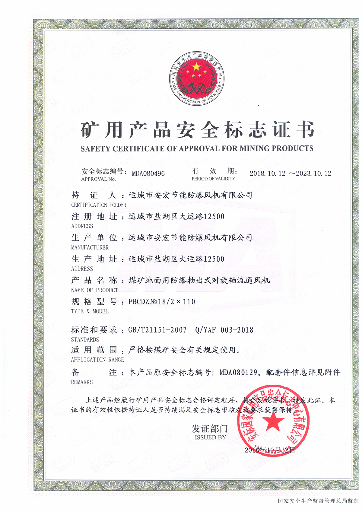 FBCDZ�� 18/2*110 �����S��ͨ�L�C