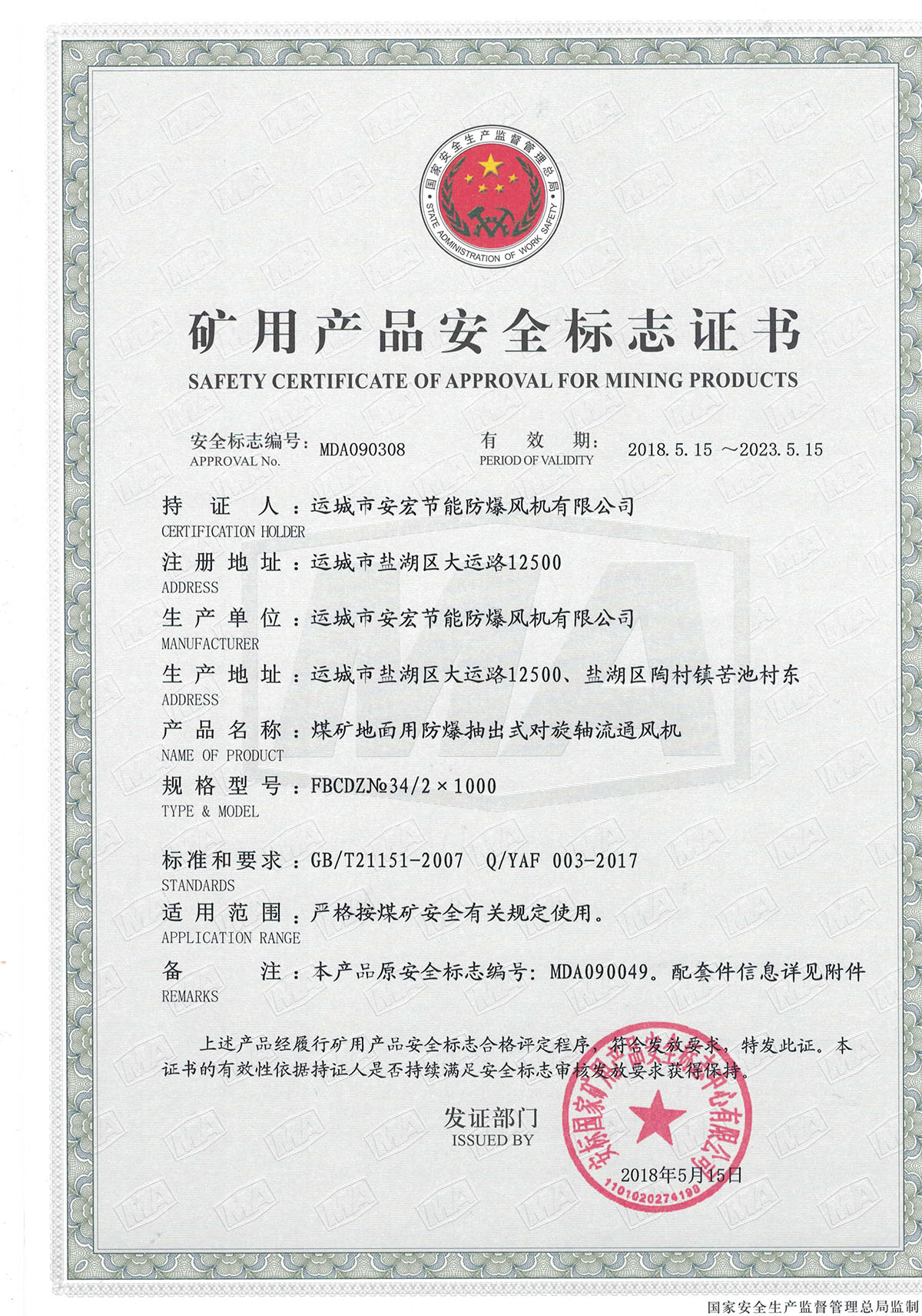 FBCDZ�� 34/2*1000 �����S��ͨ�L(f��ng)�C