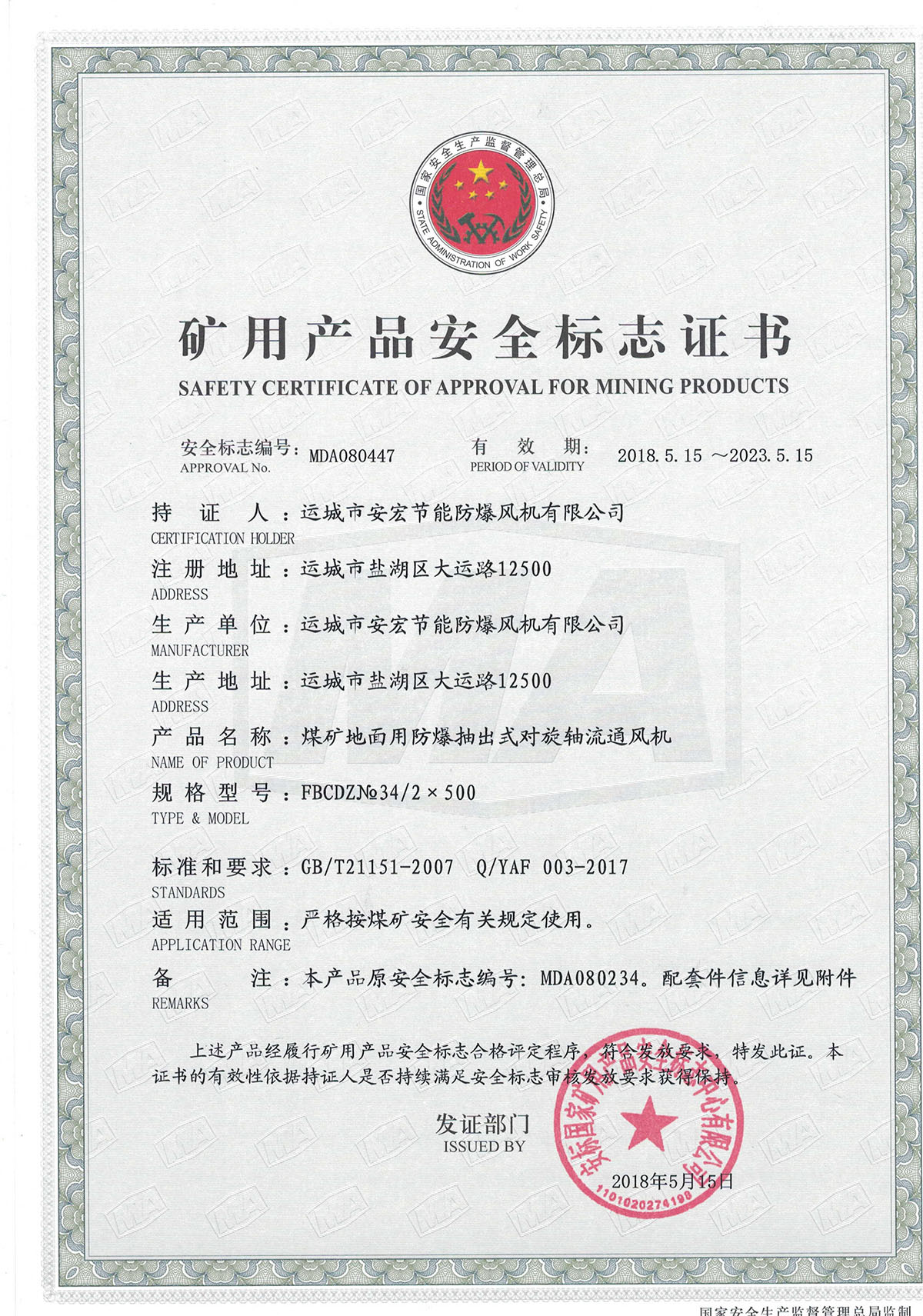 FBCDZ�� 34/2*500 ��(du��)���S��ͨ�L(f��ng)�C(j��)