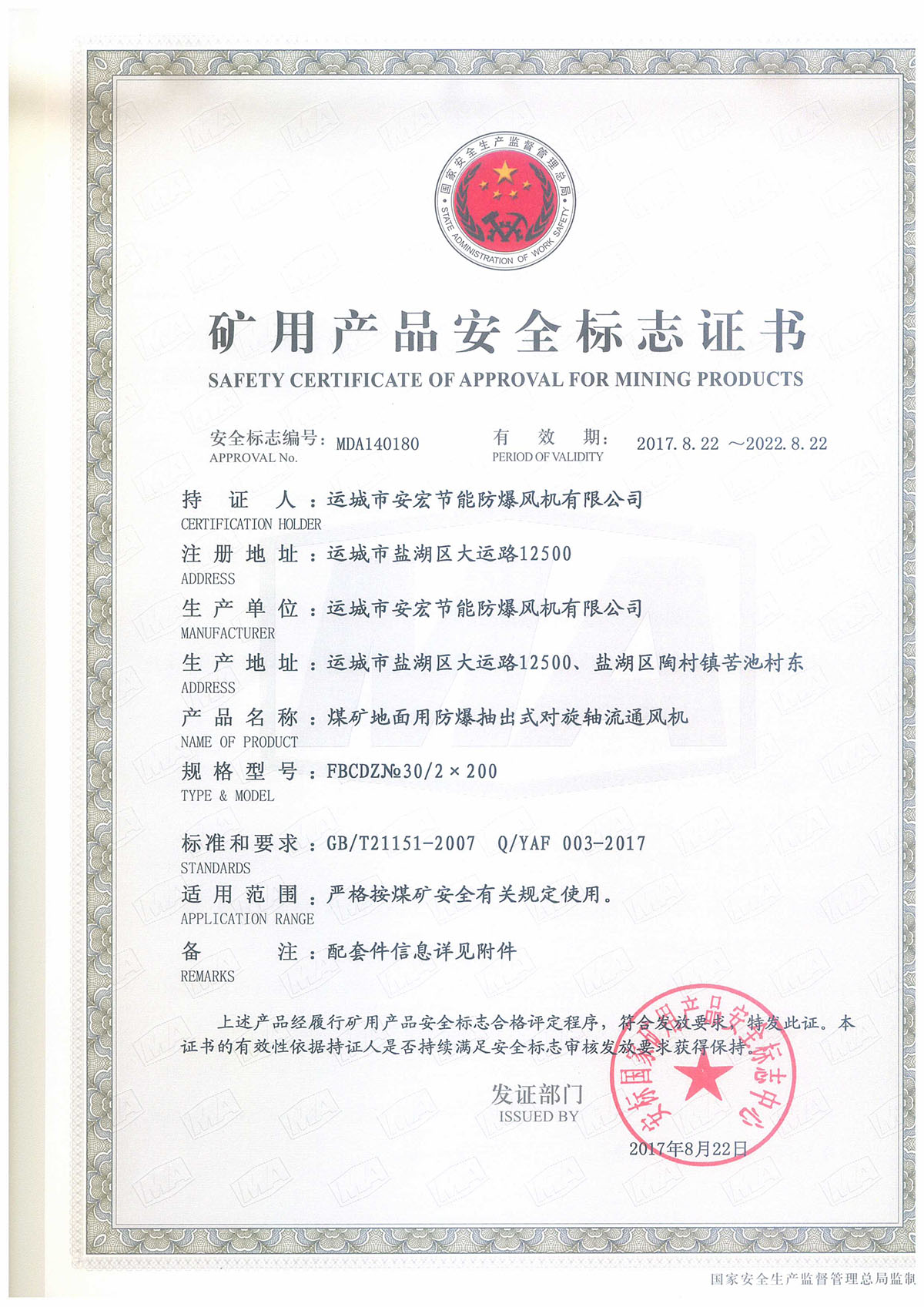 FBCDZ�� 30/2*200 ��(du��)���S��ͨ�L(f��ng)�C(j��)