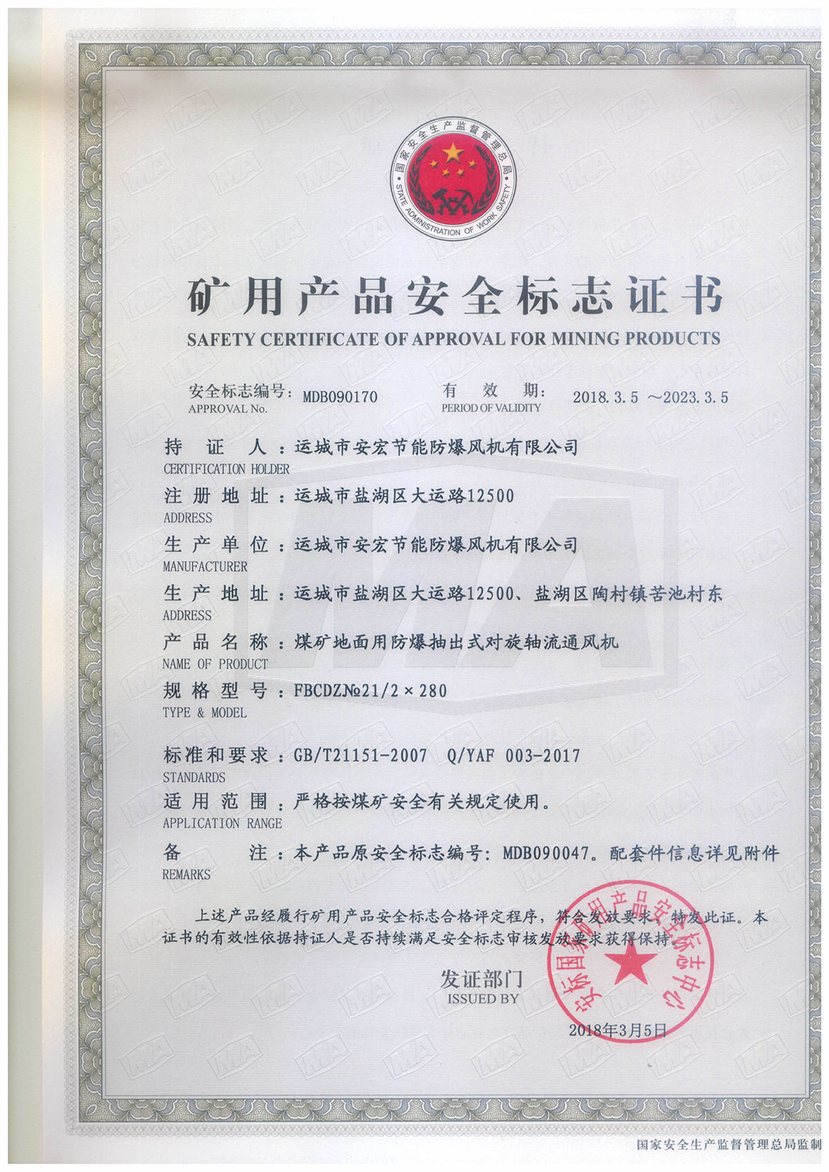 FBCDZ�� 21/2*280 ��(du��)���S��ͨ�L(f��ng)�C(j��)