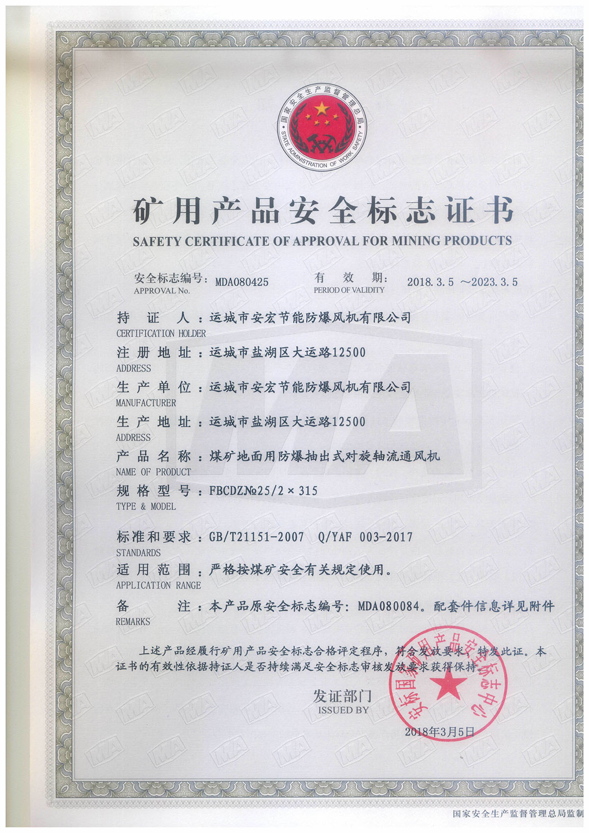 FBCDZ�� 25/2*315 �����S��ͨ�L(f��ng)�C(j��)