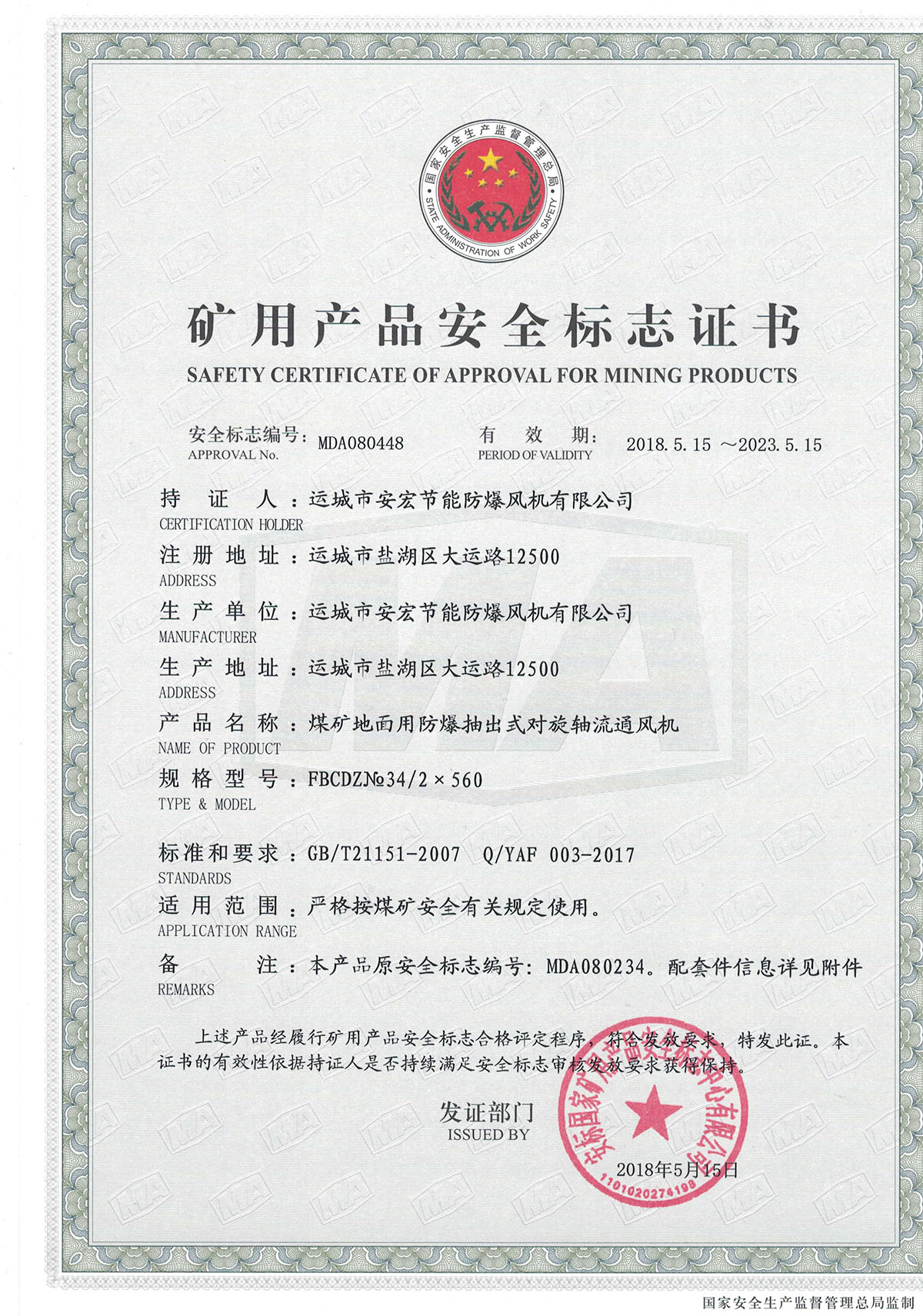 FBCDZ�� 34/2*560 ��(du��)���S��ͨ�L(f��ng)�C(j��)