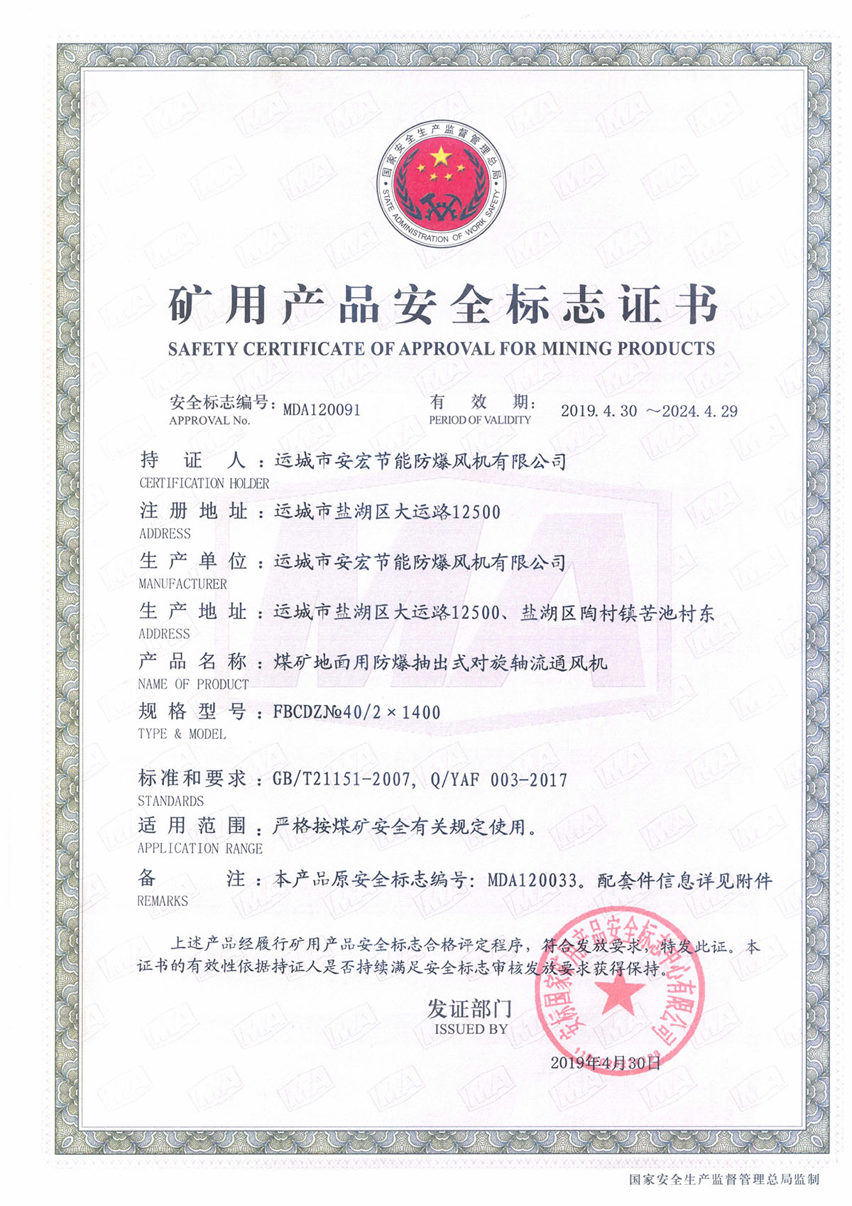 FBCDZ�� 40/2*1400 �����S��ͨ�L(f��ng)�C