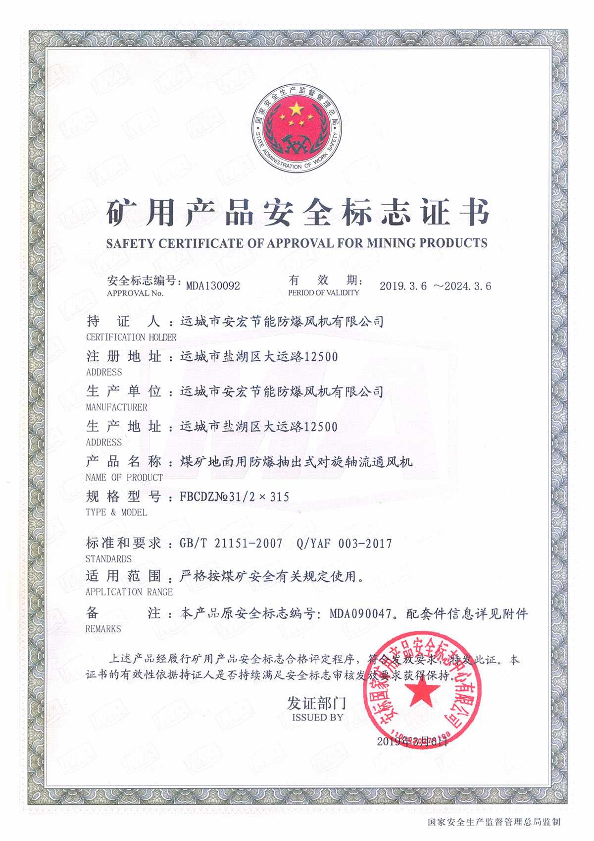 FBCDZ�� 31/2*315 �����S��ͨ�L(f��ng)�C(j��)