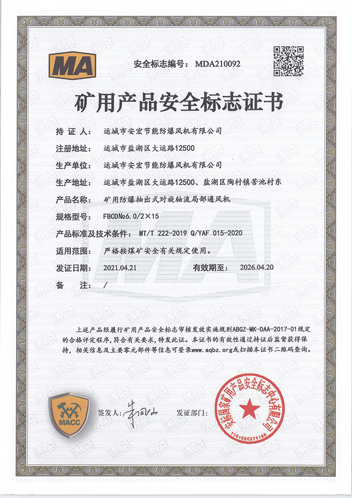 FBCD�� 6. 0/2X15  �V�îa(ch��n)Ʒ��ȫ��(bi��o)־�C��