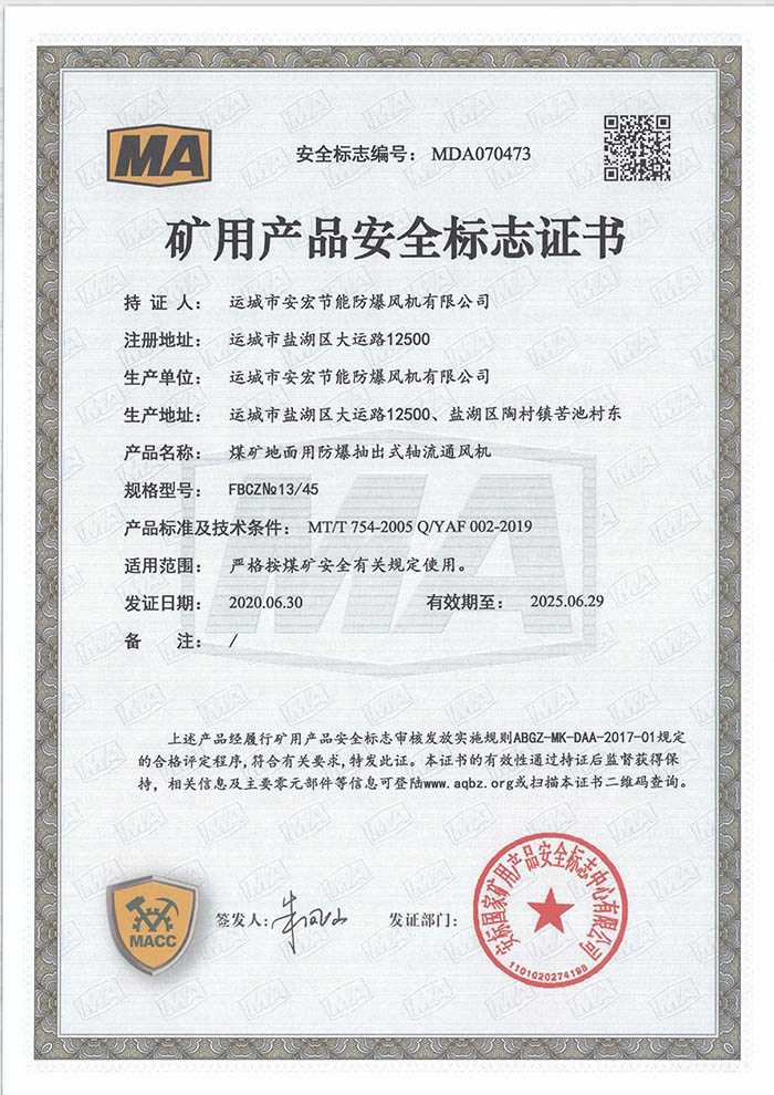 FBCZ�� 13/45�V�îa(ch��n)Ʒ��ȫ��(bi��o)־�C��