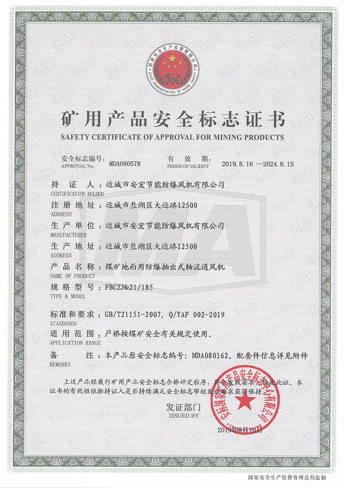 FBCZ�� 21/185�V�îa(ch��n)Ʒ��ȫ��(bi��o)־�C��