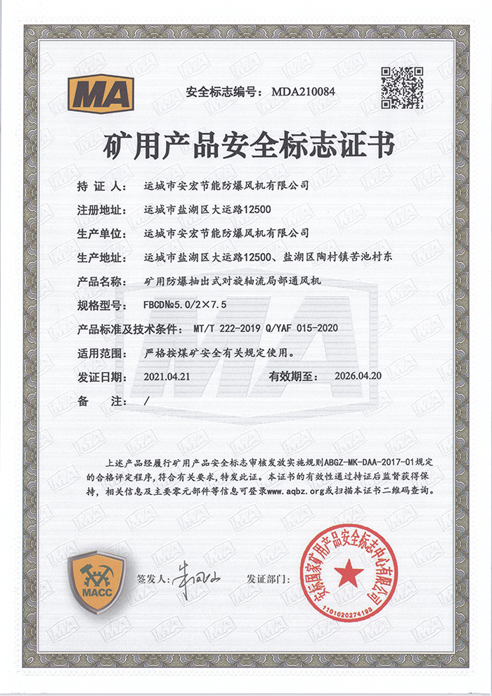 FBCD�� 5. 0/2X7.5�V�îa(ch��n)Ʒ��ȫ��(bi��o)־�C��(sh��)