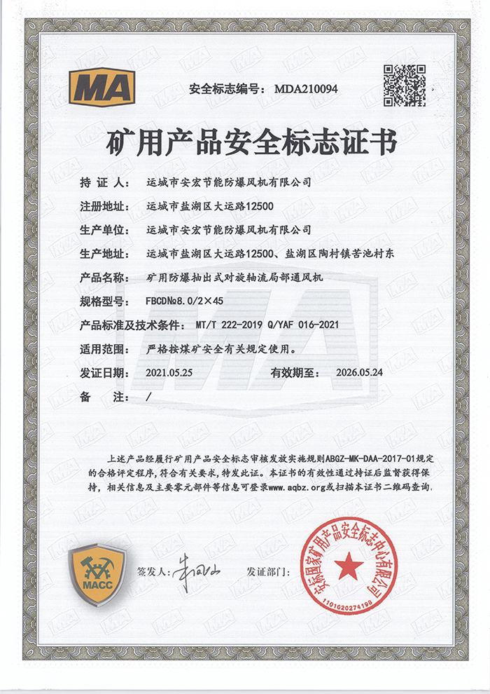 FBCD�� 8. 0/2X 45�V�îa(ch��n)Ʒ��ȫ��(bi��o)־�C��