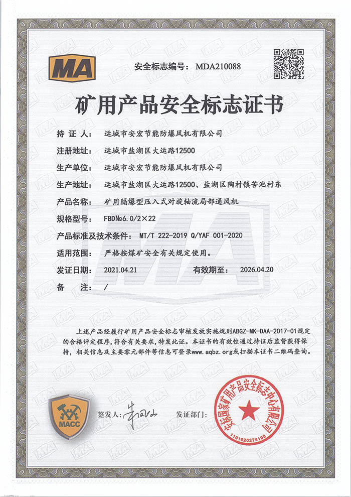 FBD�� 6. 0/2��22�V�îa(ch��n)Ʒ��ȫ��(bi��o)־�C��