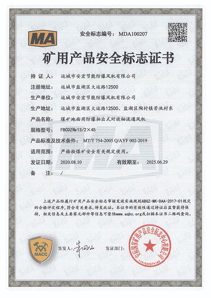 FBCDZ�� 13/2��45�V�îa(ch��n)Ʒ��ȫ��־�C��