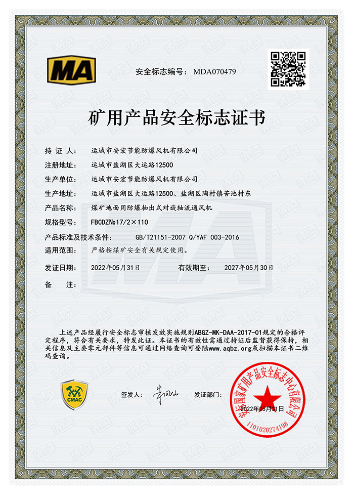 FBCDZ�� 17/2��110�V�îa(ch��n)Ʒ��ȫ��(bi��o)־�C��