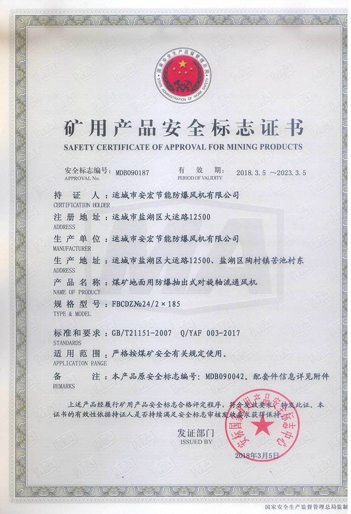 FBCDZ�� 24/2��185�V�îa(ch��n)Ʒ��ȫ��(bi��o)־�C��