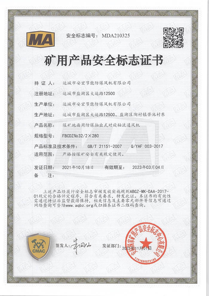 FBCDZ�� 32/2��280�V�îa(ch��n)Ʒ��ȫ��(bi��o)־�C��