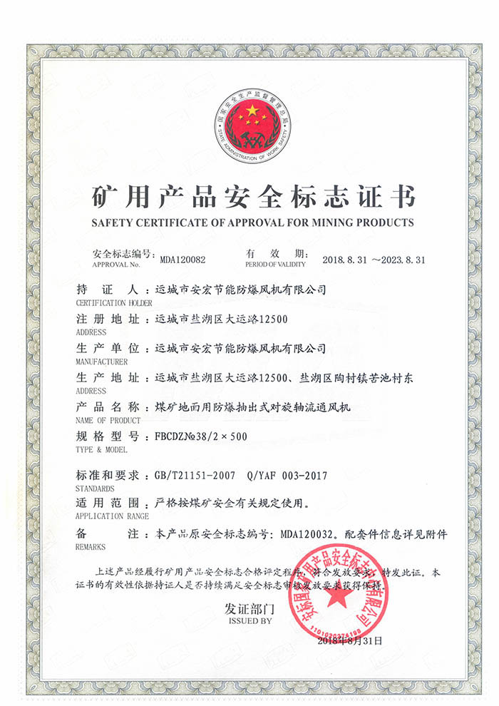 FBCDZ�� 38/2 ��500�V�îa(ch��n)Ʒ��ȫ��(bi��o)־�C��