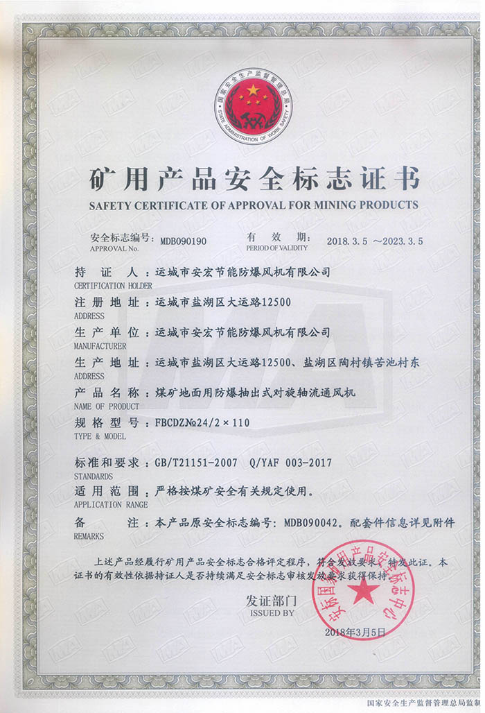 FBCDZ��24/2��110�V�îa(ch��n)Ʒ��ȫ��(bi��o)־�C��