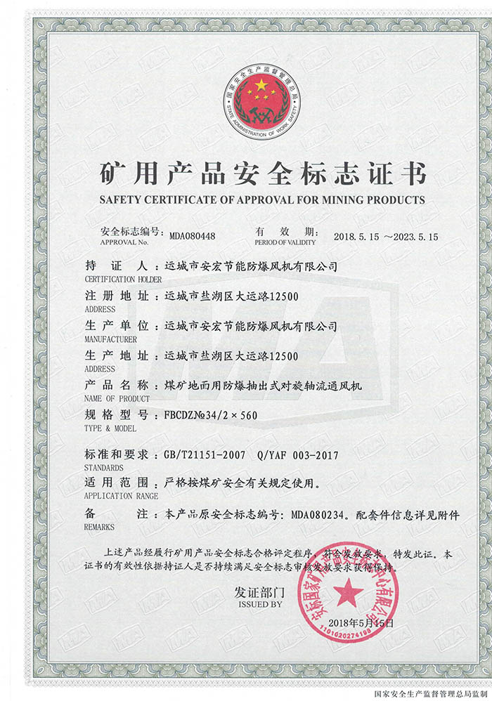 FBCDZ�� 34/2��560�V�îa(ch��n)Ʒ��ȫ��(bi��o)־�C��