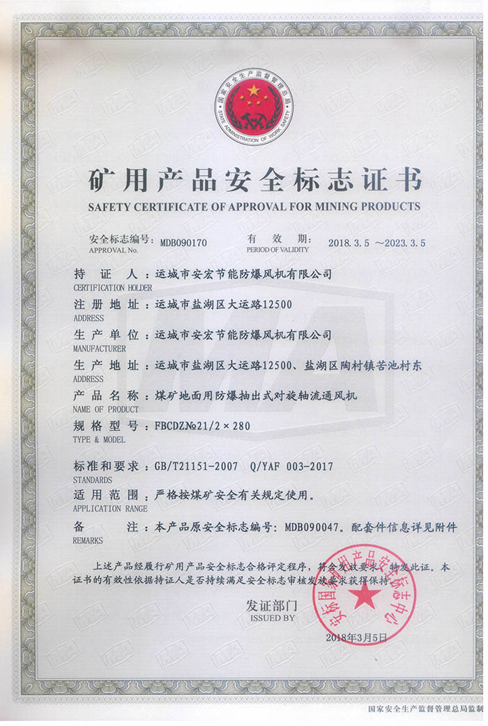 FBCDZ�� 21/2��280�V�îa(ch��n)Ʒ��ȫ��־�C��