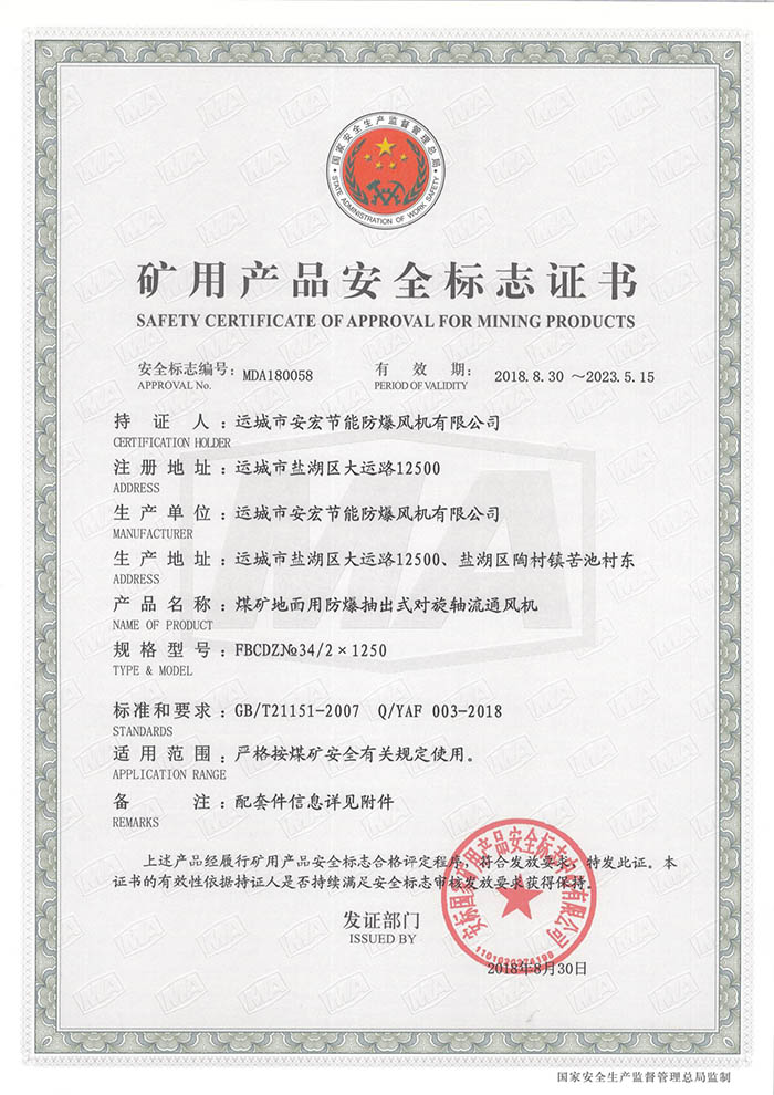 FBCDZ�� 34/2��1250�V�îa(ch��n)Ʒ��ȫ��־�C��