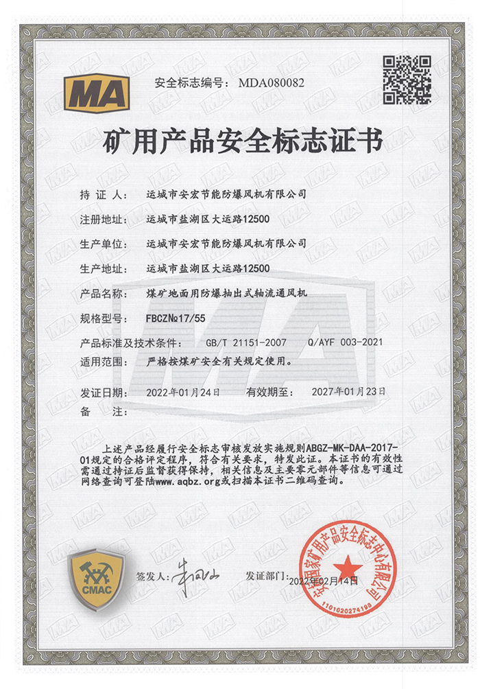 FBCZ�� 17/55�V�îa(ch��n)Ʒ��ȫ��־�C��