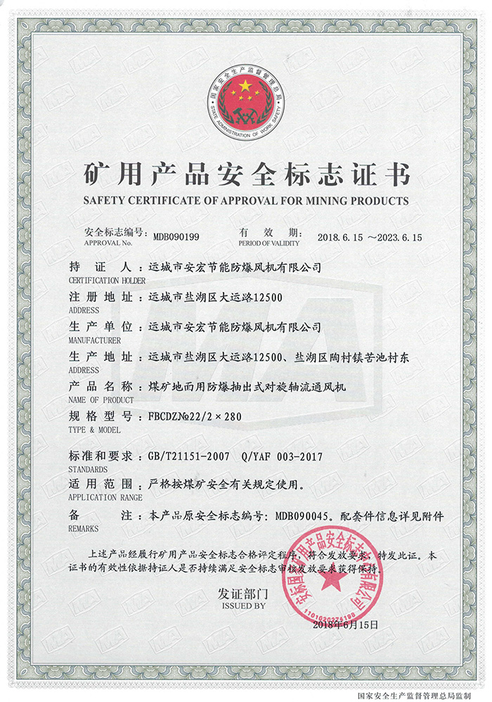 FBCDZ�� 22/2 x 280�V�îa(ch��n)Ʒ��ȫ��(bi��o)־�C��