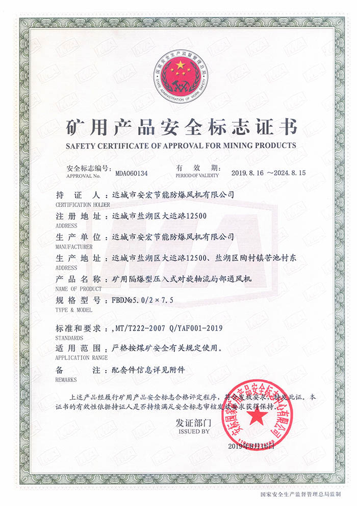 FBD�� 5.0/2��7.5�V�îa(ch��n)Ʒ��ȫ��(bi��o)־�C��