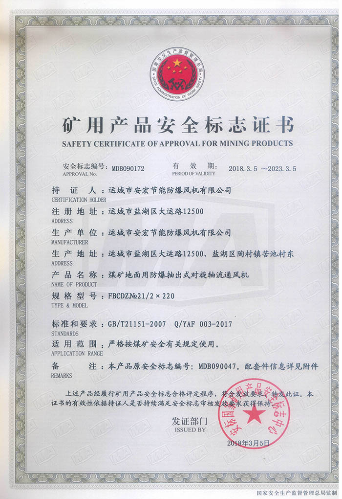 FBCDZ�� 21/2��220�V�îa(ch��n)Ʒ��ȫ��־�C��