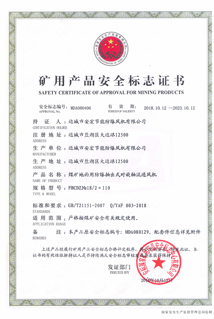 FBCDZ�� 18/2��110�V�îa(ch��n)Ʒ��ȫ��(bi��o)־�C��