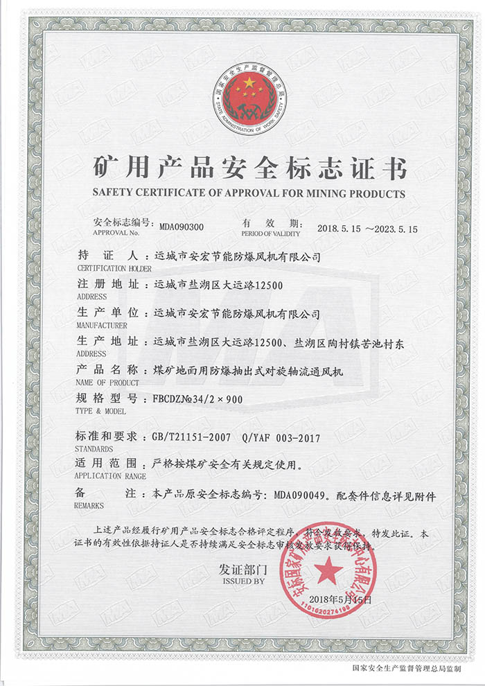 FBCDZ�� 34/2��900�V�îa(ch��n)Ʒ��ȫ��־�C��