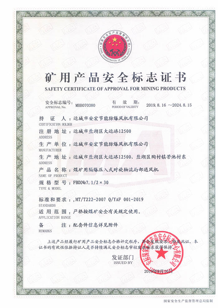 FBD�� 7.1/2�� 30�V�îa(ch��n)Ʒ��ȫ��(bi��o)־�C��(sh��)